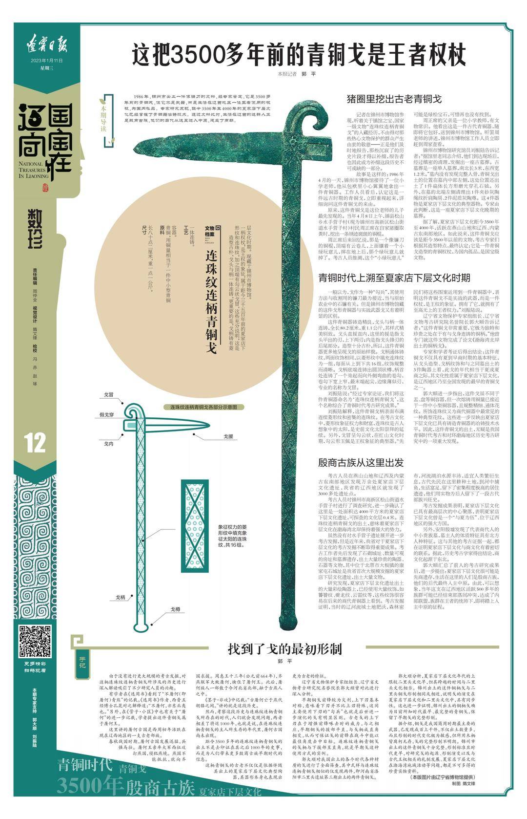微信图片_20230111092458.jpg 微信图片_20230111092458.jpg