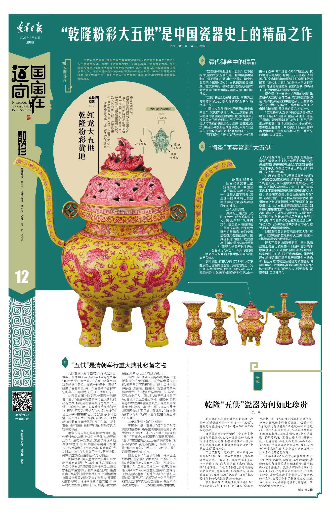微信图片_20230412083734.jpg 微信图片_20230412083734.jpg